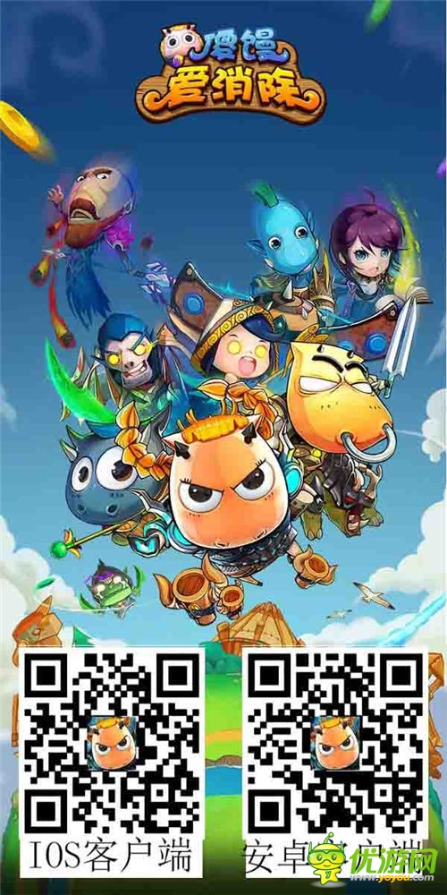 《傻饅愛(ài)消除》榮登榜首助納斯達(dá)克:SINA“飛一會(huì)”