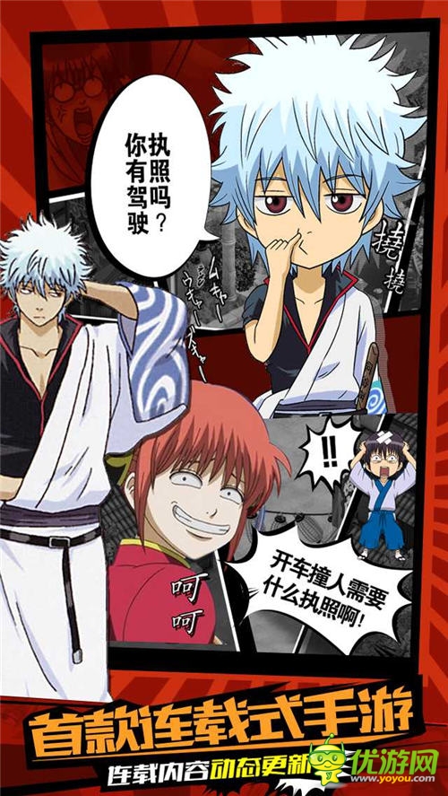 豪華禮包同步發(fā)放《口袋銀魂》今日安卓預下載開啟