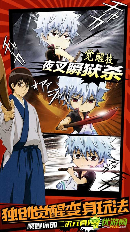 豪華禮包同步發(fā)放《口袋銀魂》今日安卓預(yù)下載開啟