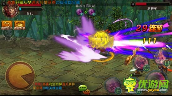 我的西天我做主 《橫掃西游》評(píng)測(cè)