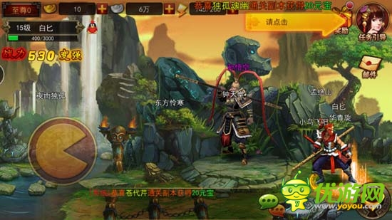 我的西天我做主 《橫掃西游》評(píng)測(cè)