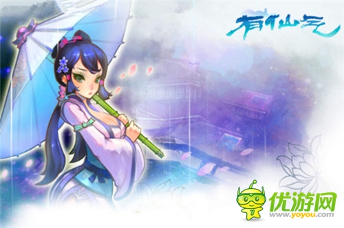 光怪陸離修仙冒險(xiǎn)《有仙氣》今日安卓開(kāi)測(cè)