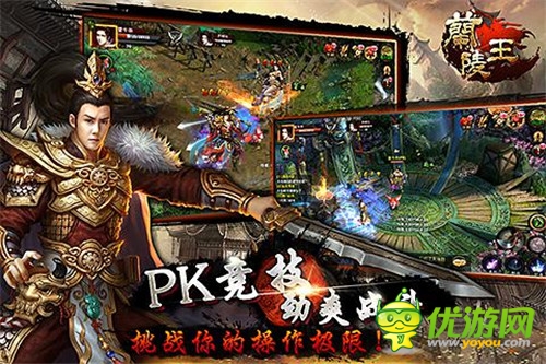 鐵馬冰河入夢 樂玩《蘭陵王》震撼來襲