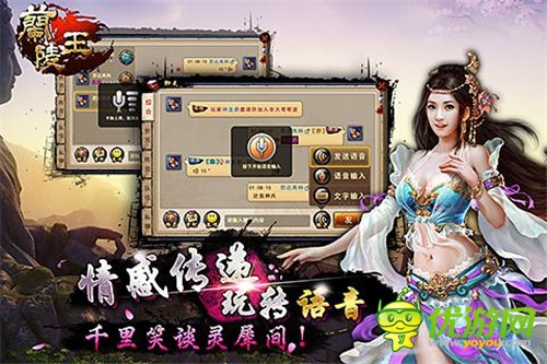 鐵馬冰河入夢 樂玩《蘭陵王》震撼來襲