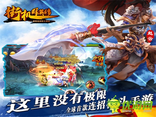 極限挑戰(zhàn)《街機(jī)群英傳》今日開啟不刪檔測試