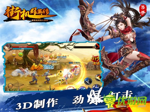 極限挑戰(zhàn)《街機(jī)群英傳》今日開啟不刪檔測試