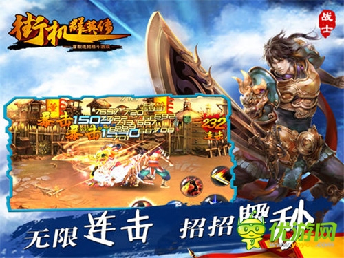 極限挑戰(zhàn)《街機(jī)群英傳》今日開啟不刪檔測試