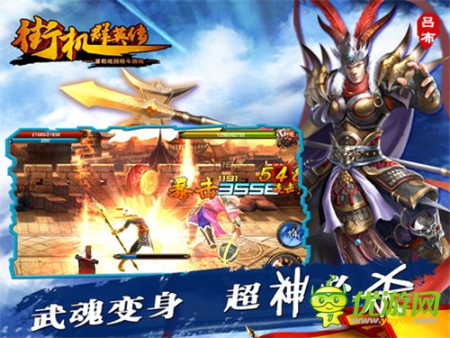 極限挑戰(zhàn)《街機(jī)群英傳》今日開啟不刪檔測試