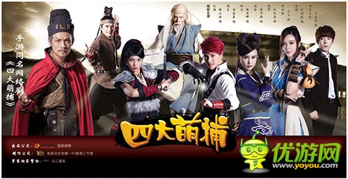 造IP顯成效《四大萌捕》激活成本降一半