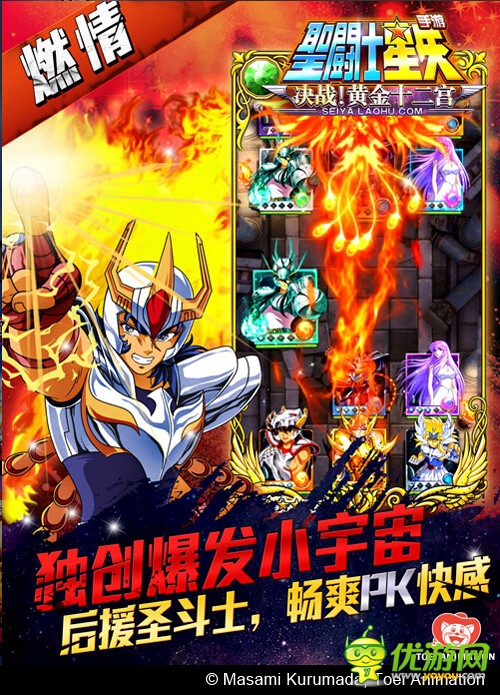 車田正美親自監(jiān)修 熱血戰(zhàn)斗手游《圣斗士星矢》首爆