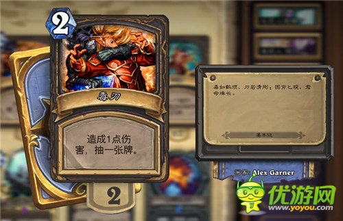 全球獨《爐石傳說》表情貼圖易信首發(fā)限免