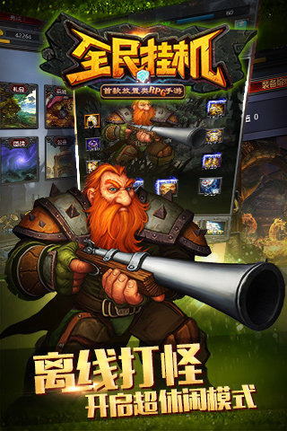 懶人必玩:放置類手機(jī)游戲合集推薦