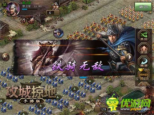 姜維VS司馬懿《攻城掠地》手游新版今日上線