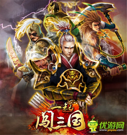 男兒到死心如鐵 《一起闖三國(guó)》姜維正傳