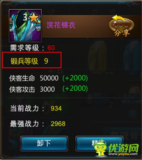 《武俠外傳》神兵利刃助你獨(dú)霸武林