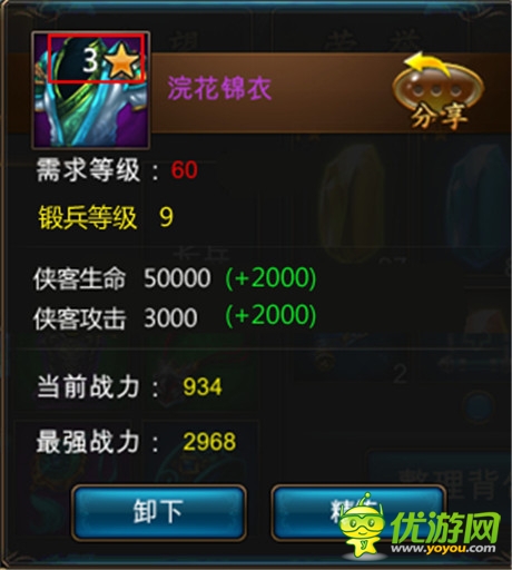 《武俠外傳》神兵利刃助你獨(dú)霸武林