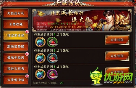 修仙手游大制作《蘭陵王》開服豪禮送不停