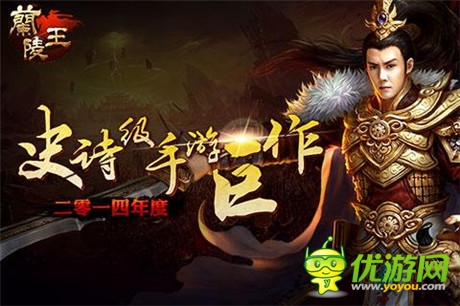 人物傳記《蘭陵王》揭秘真實高長恭