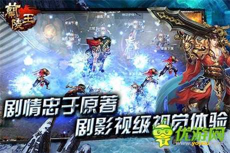 人物傳記《蘭陵王》揭秘真實高長恭