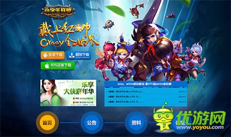 紅領(lǐng)巾逆襲《英雄聯(lián)萌傳》更名《小學(xué)生聯(lián)盟》