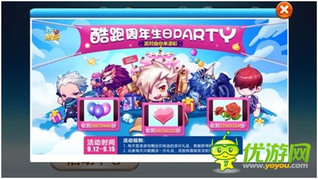 《天天酷跑》周年慶 “全民酷跑計(jì)劃”與公益同行