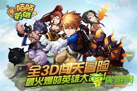 休閑闖關手游《陌陌英雄》華麗技能亮瞎眼