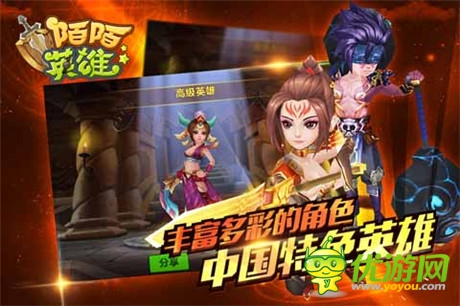 休閑闖關手游《陌陌英雄》華麗技能亮瞎眼