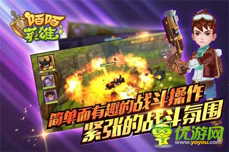 休閑闖關手游《陌陌英雄》華麗技能亮瞎眼