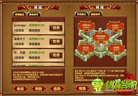 三國之戰(zhàn)開啟《媚三國》安卓版明日上線