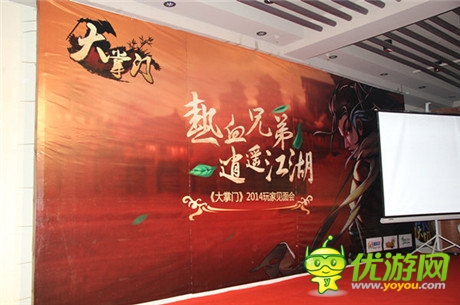 《大掌門》熱血兄弟?逍遙江湖玩家見面會(huì)圓滿成功