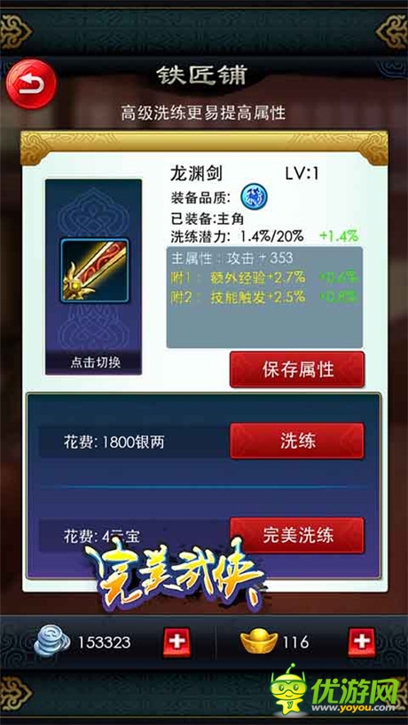 全新活動等你參與《完美武俠》新版本來襲