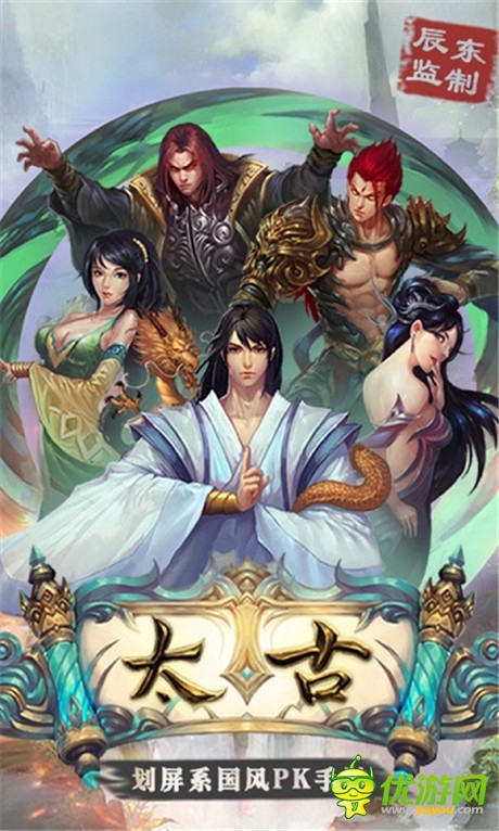 劃屏系國風手游《太古》即將出爐:辰東親自監(jiān)制