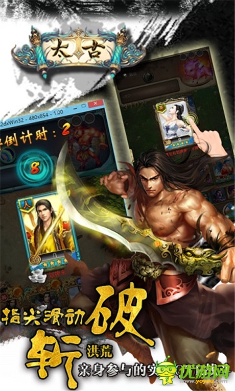 劃屏系國風手游《太古》即將出爐:辰東親自監(jiān)制