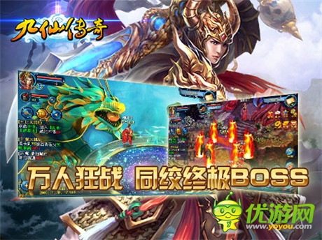 精細豪禮免費送《九仙傳奇》震撼公測