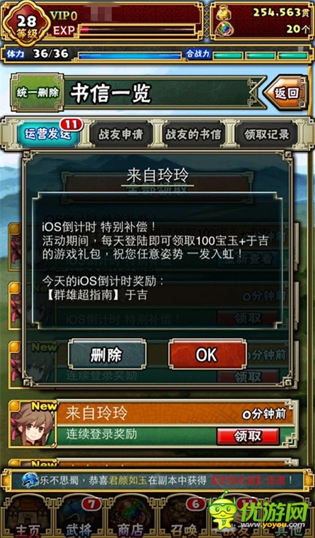 上架預(yù)熱狂歡《三國(guó)志轉(zhuǎn)珠大戰(zhàn)》海量福利送送送