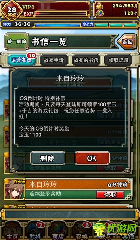 上架預(yù)熱狂歡《三國(guó)志轉(zhuǎn)珠大戰(zhàn)》海量福利送送送