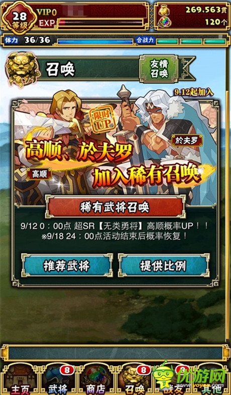 上架預(yù)熱狂歡《三國(guó)志轉(zhuǎn)珠大戰(zhàn)》海量福利送送送