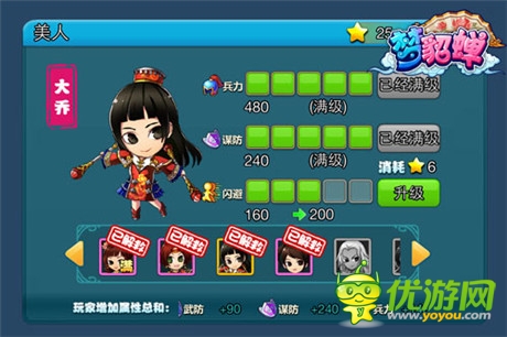 校花誠邀夢回三國《夢貂蟬》慶越獄版火線全開