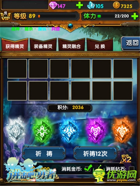 尋覓仙蹤《進(jìn)擊吧!勇者》精靈探索樂趣多