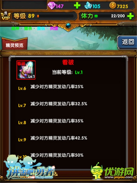 尋覓仙蹤《進(jìn)擊吧!勇者》精靈探索樂趣多