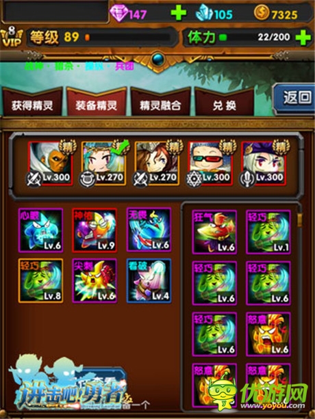 尋覓仙蹤《進(jìn)擊吧!勇者》精靈探索樂趣多