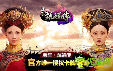 《后宮·甄嬛傳》畫冊(cè)發(fā)布 同名手游即將上線