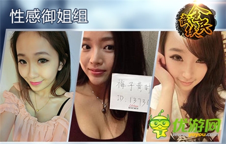 最美玩家評(píng)選《全民武俠》人氣美女出爐