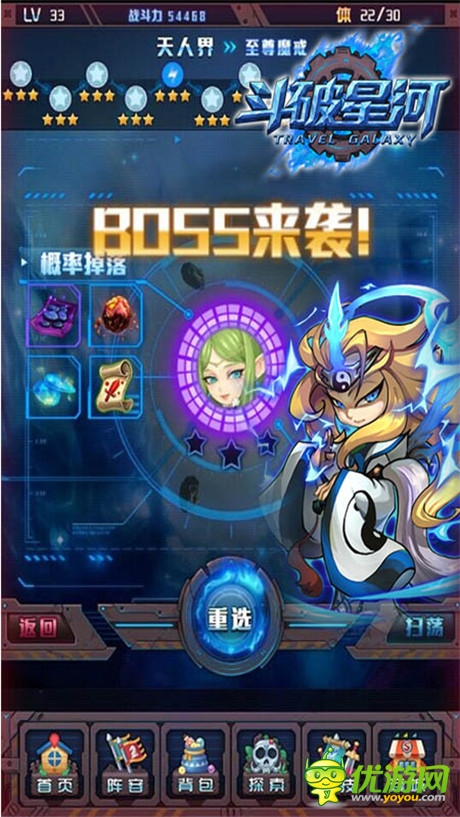 愛“穿越”也愛“搖一搖”《斗破星河》游戲測(cè)評(píng)