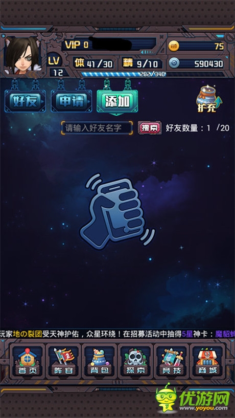 愛“穿越”也愛“搖一搖”《斗破星河》游戲測評