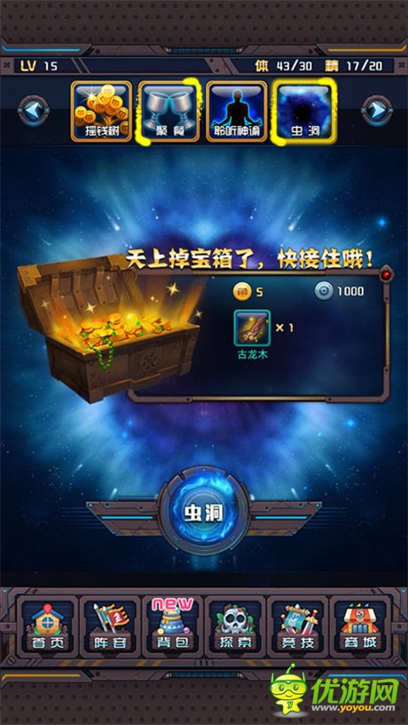 愛“穿越”也愛“搖一搖”《斗破星河》游戲測評