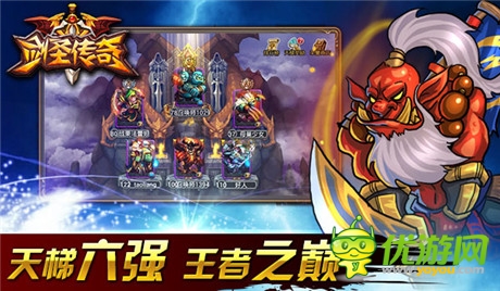 重返羈絆之戰(zhàn)《劍圣傳奇》新版震撼來(lái)襲