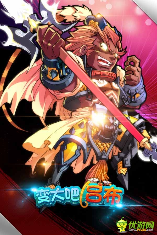 變大吧!呂布截圖欣賞