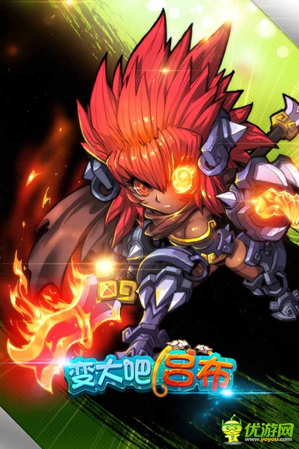 變大吧!呂布截圖欣賞