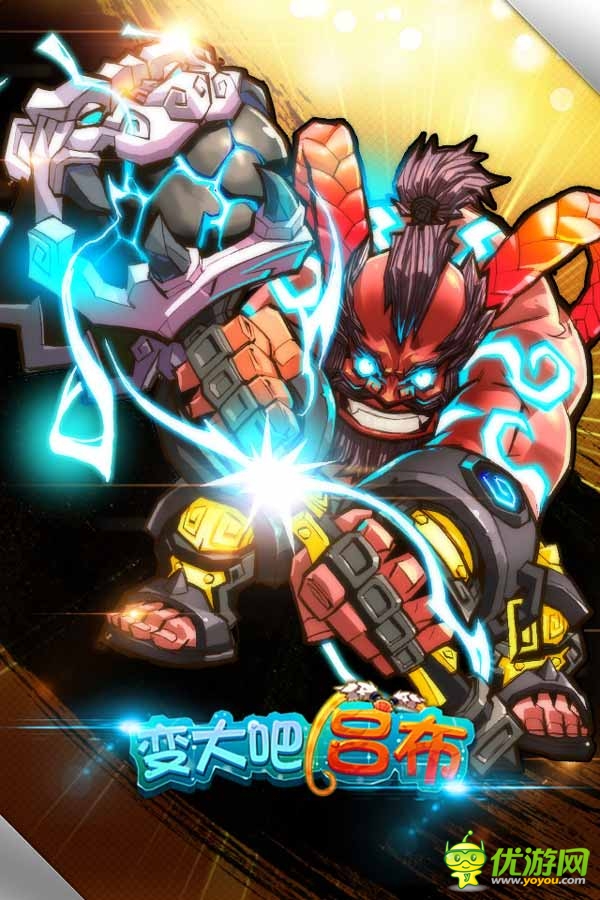 變大吧!呂布截圖欣賞